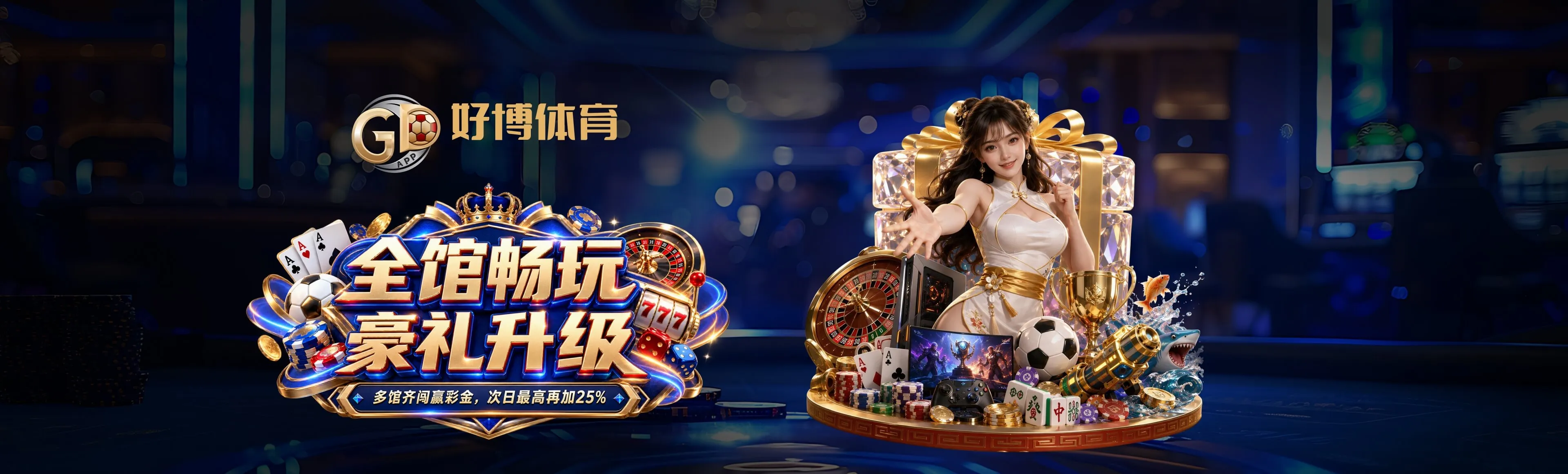 好博体育品牌内容